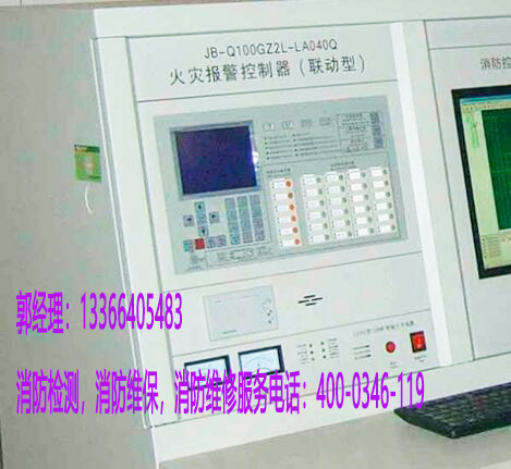 消防火災聲光警報器保養