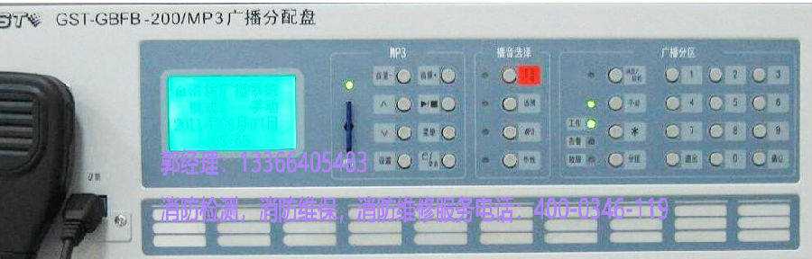 應急廣播系統維護